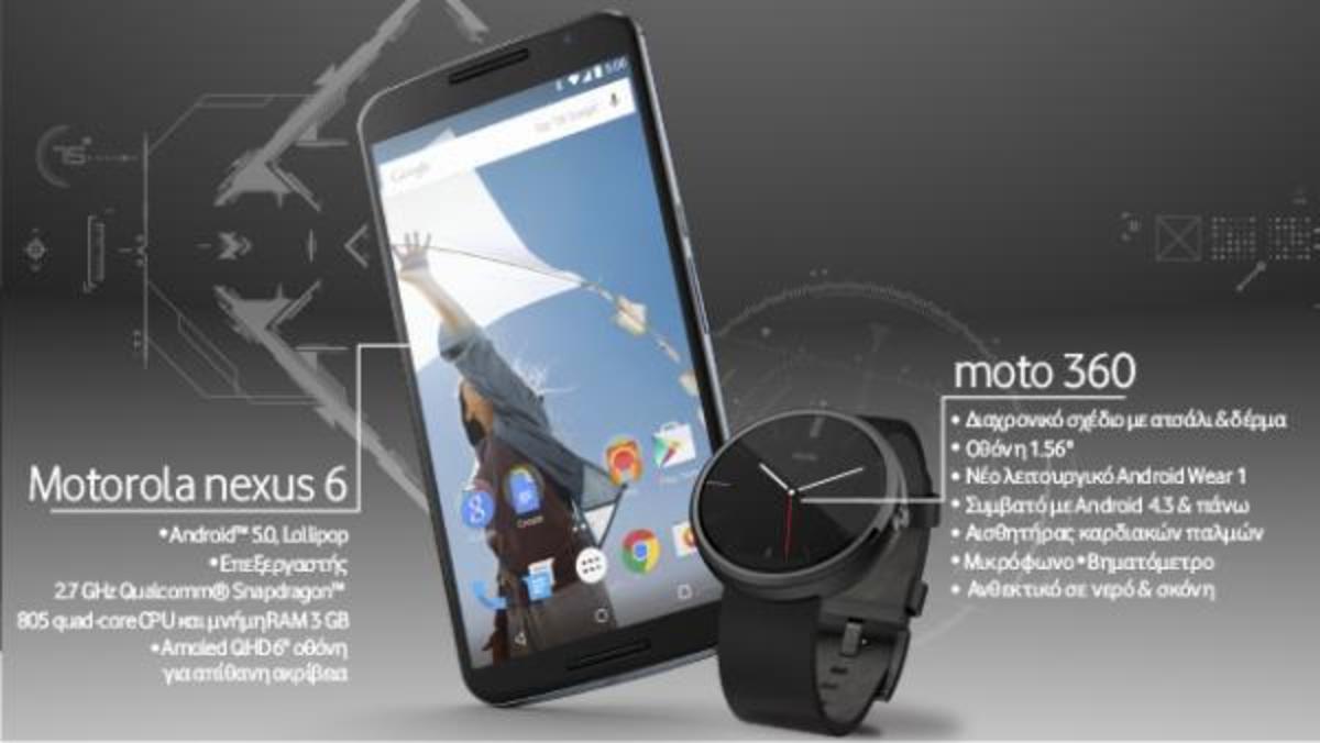 Το Motorola Nexus 6 και το νέο Smartwatch moto 360, ήρθαν στη Vodafone.
