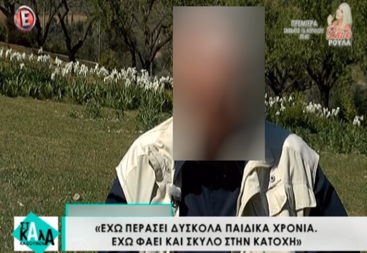 «Έχω φάει σκύλο στην Κατοχή»