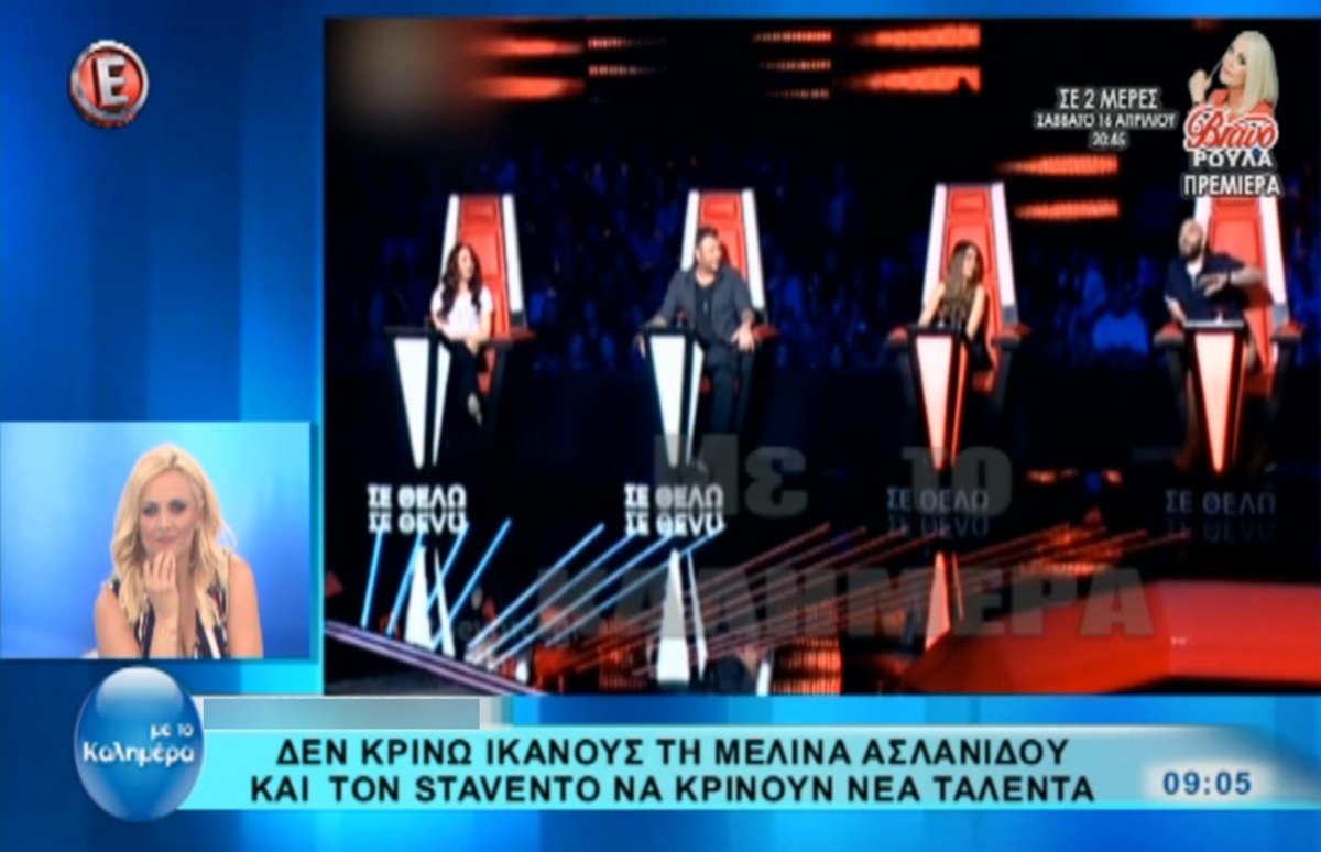 «Ο Stavento και η Ασλανίδου δεν είναι ικανοί για το Voice»