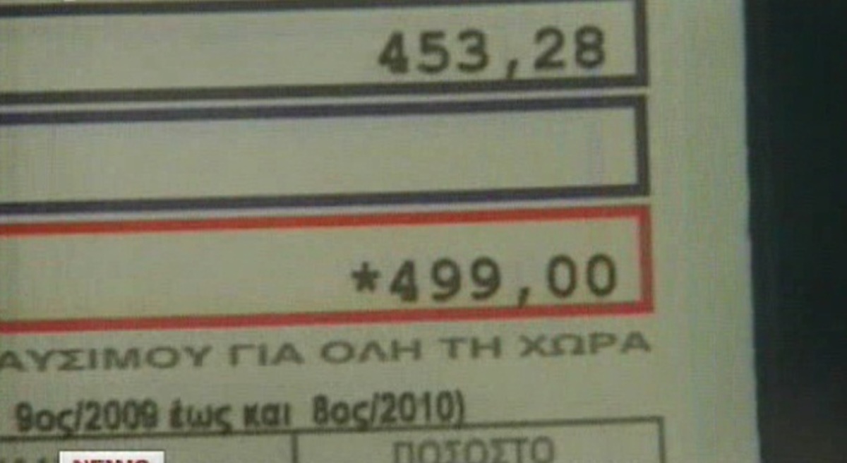 O υπολογισμός των αυξήσεων της ΔΕΗ