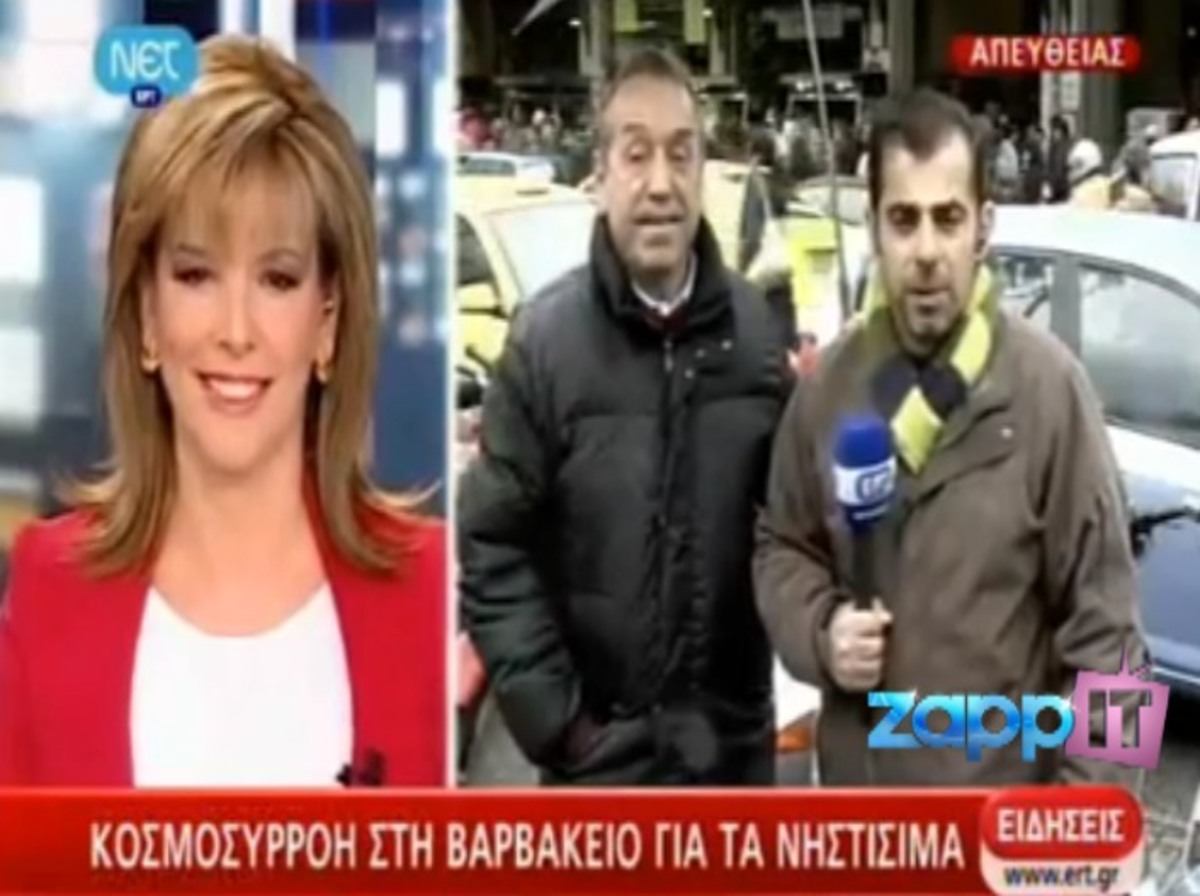 Βωμολοχίες σε ζωντανή σύνδεση στο δελτίο ειδήσεων της ΝΕΤ! – ΒΙΝΤΕΟ