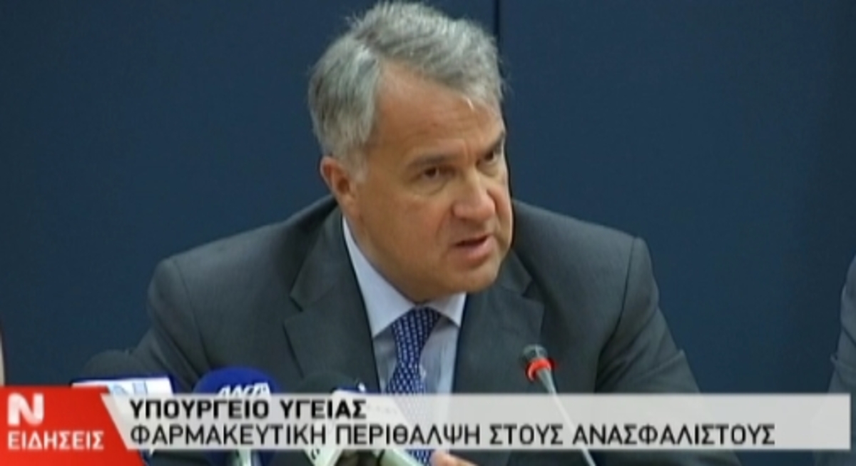 Φαρμακευτική περίθαλψη στους ανασφάλιστους