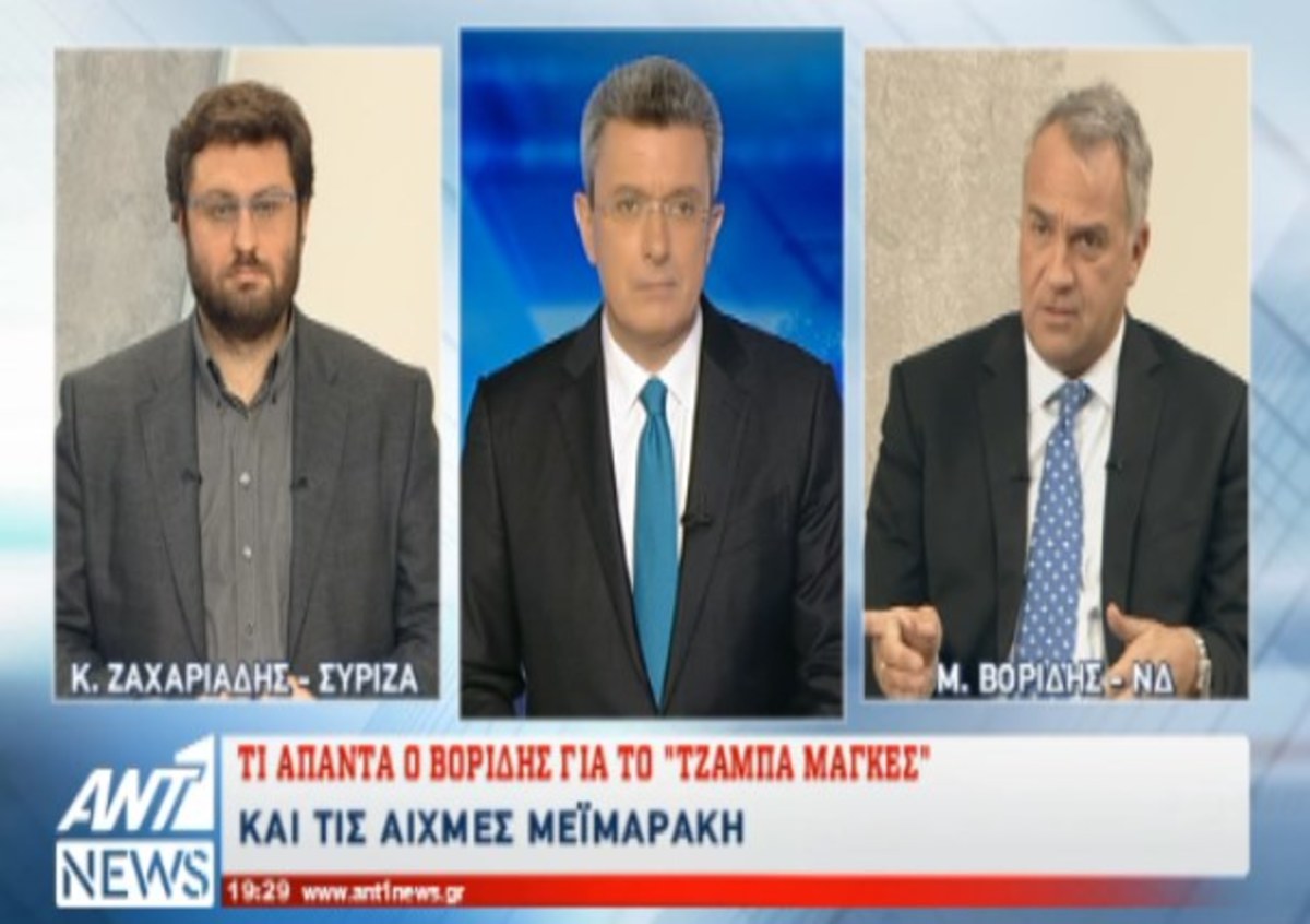 Βορίδης για τζάμπα μάγκες