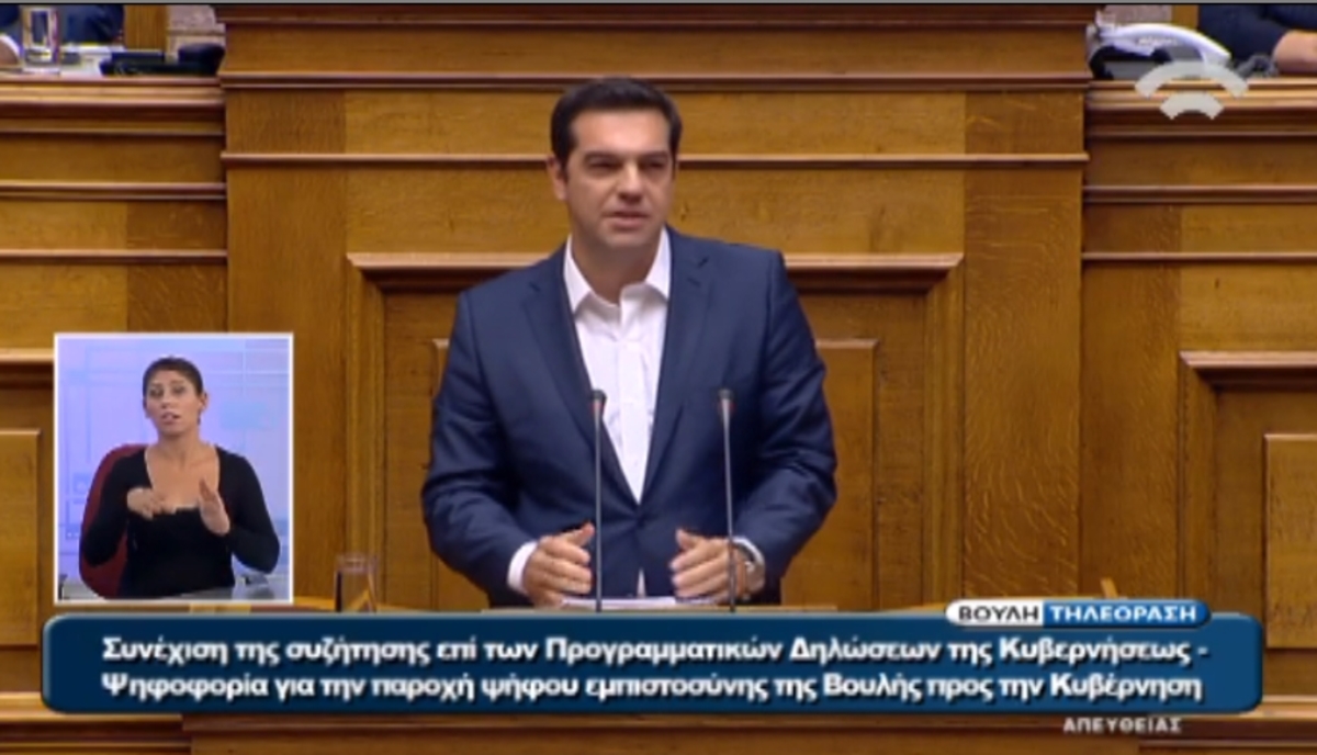 Τσίπρας για βουλευτές αντιπολίτευσης