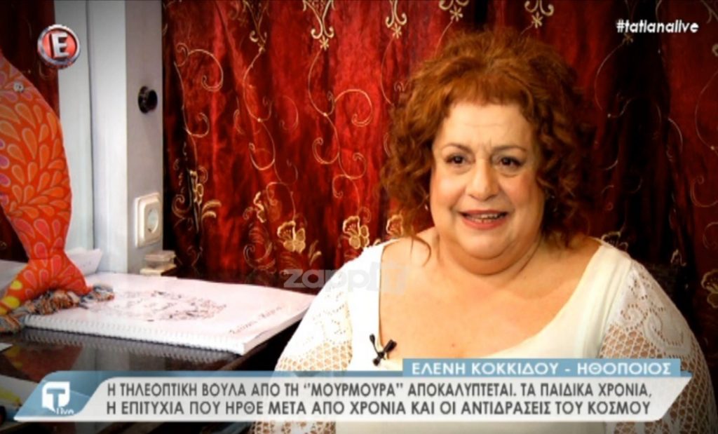 Η εξομολόγηση της Βουλίτσας από τη Μουρμούρα: «Βλέπω κάποιους νεαρούς πάνω σε μηχανές και…»