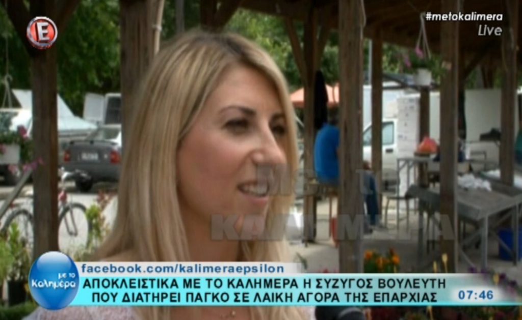 Αυτή είναι η σύζυγος βουλευτή η οποία πουλάει λουλούδια στη λαϊκή αγορά