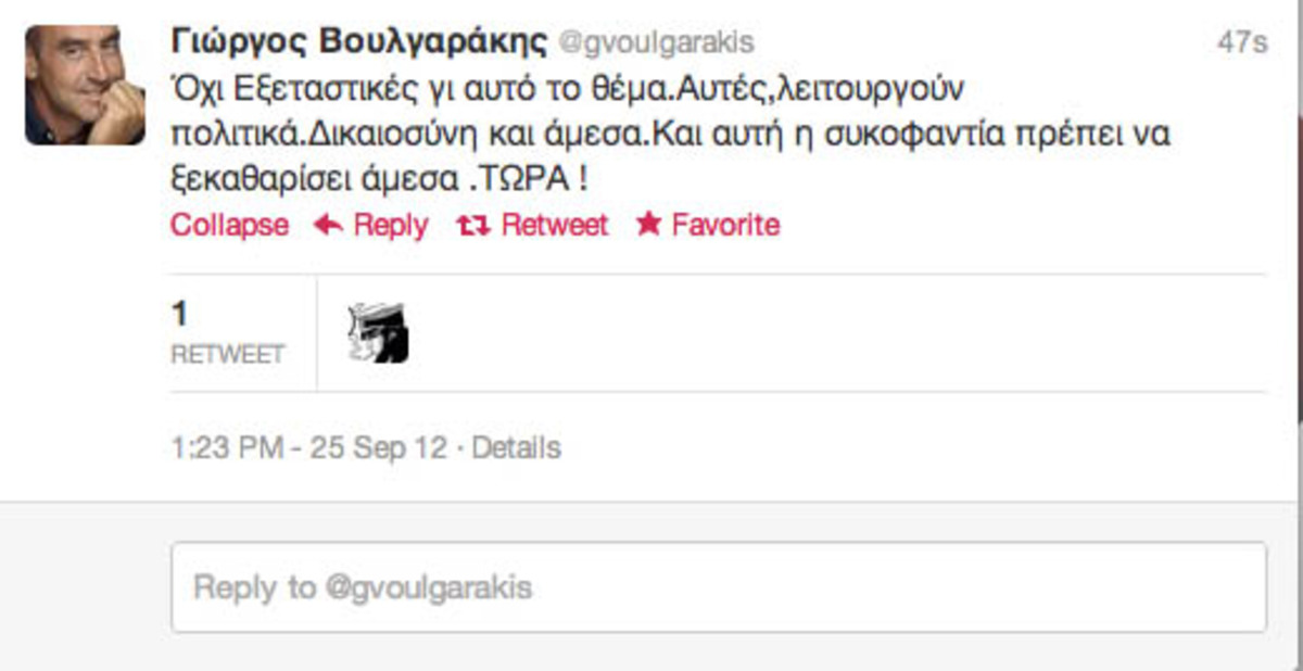 Ξέσπασμα Βουλγαράκη στο twitter: Όχι Εξεταστικές! Δικαιοσύνη και άμεσα!
