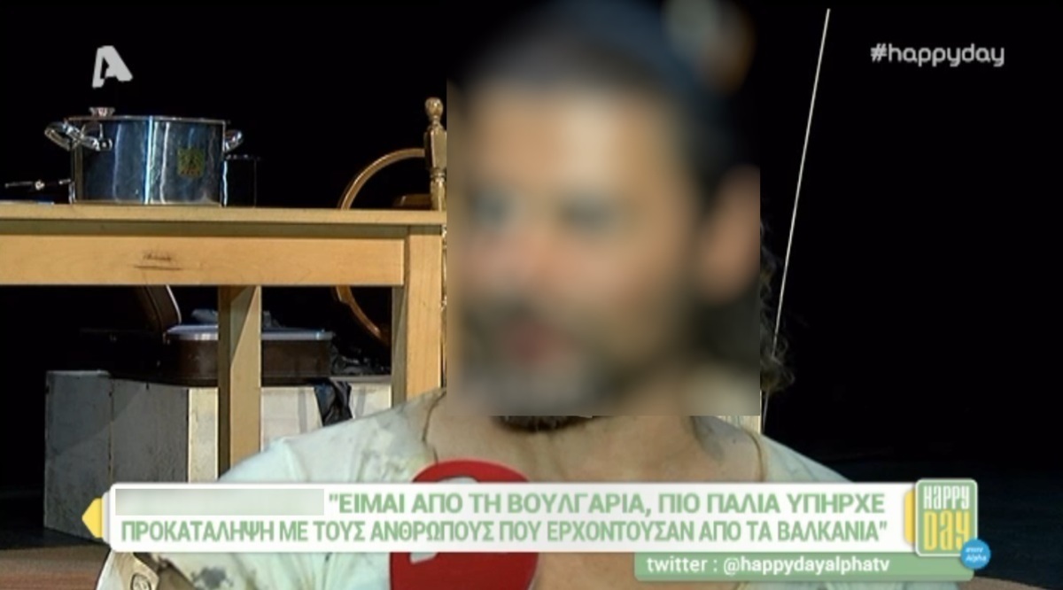 «Είμαι από τη Βουλγαρία. Υπήρχε προκατάληψη με τους ανθρώπους που ερχόντουσαν από τα Βαλκάνια»