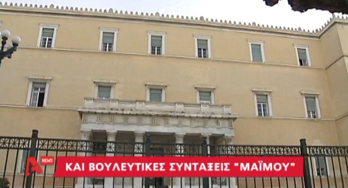Βουλευτικές συντάξεις “μαϊμού”