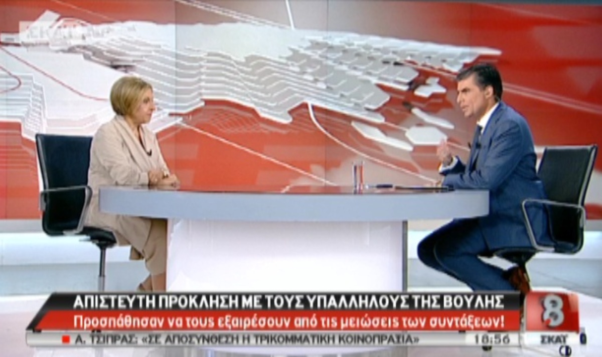 Πρόκληση με υπαλλήλους Βουλής