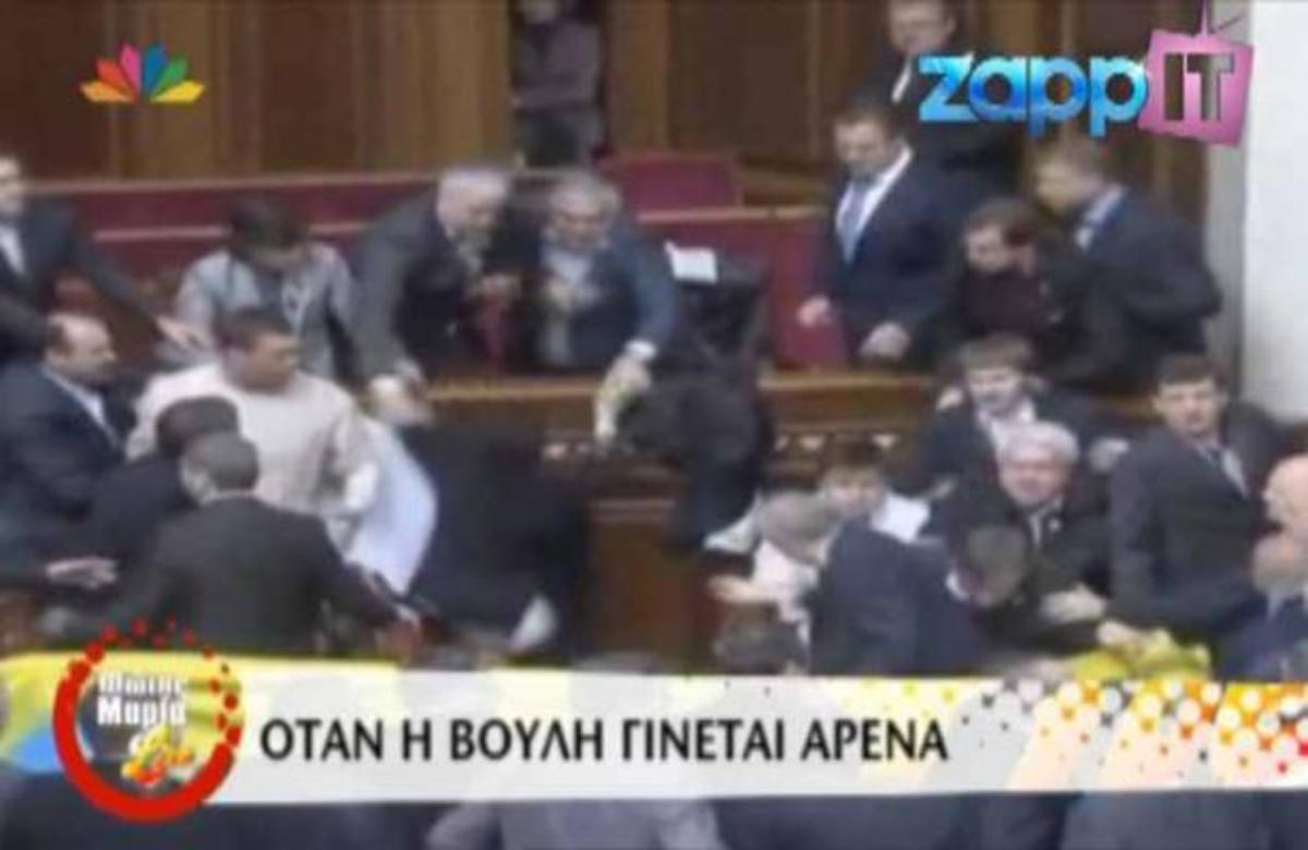 Όταν η Βουλή γίνεται… αρένα!