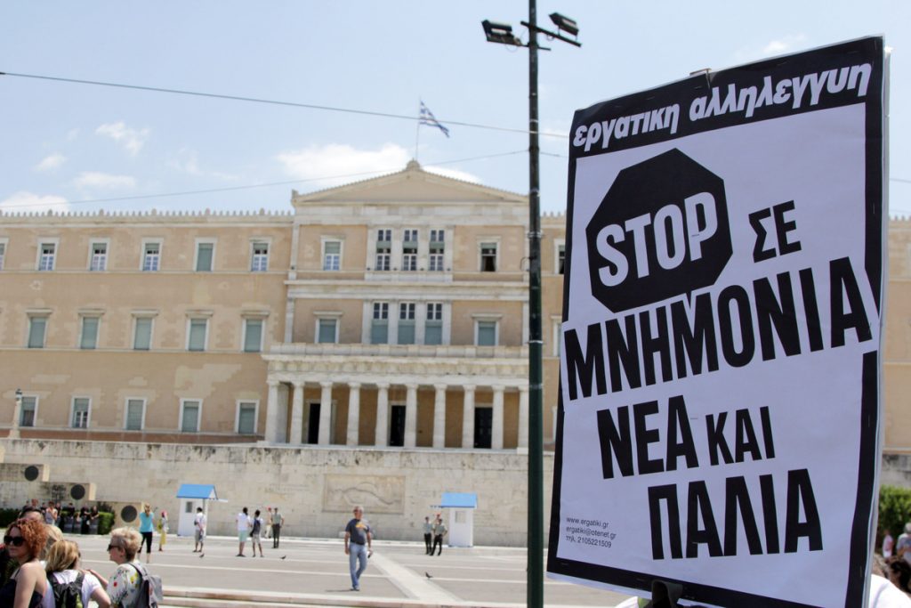 Φωτογραφία Eurokinissi (Αρχείου)