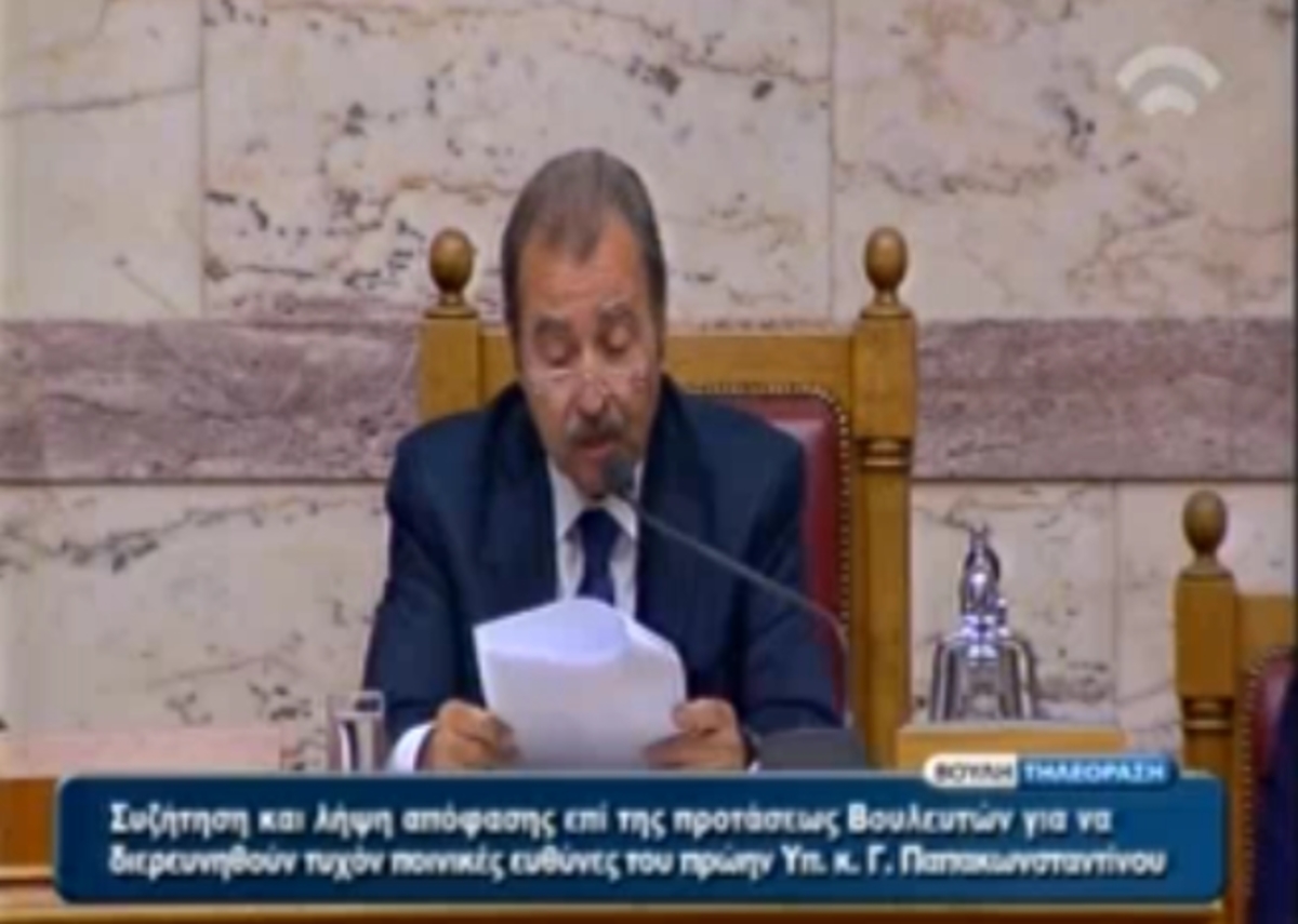 Ψηφοφορία για Παπακωνσταντίνου
