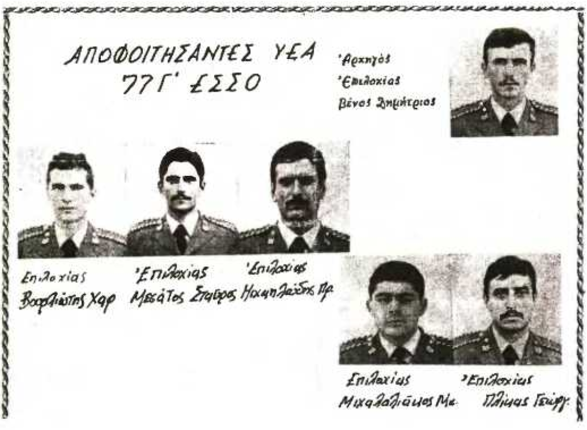 Τι “συνδέει” τον εισαγγελέα Βουρλιώτη με το Μιχαλολιάκο; Η θητεία τους!