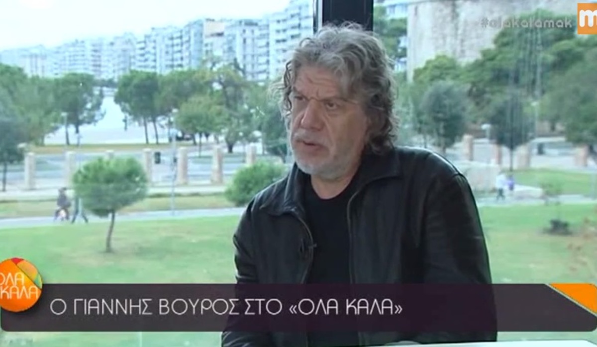 Ποια είναι η πραγματική ηλικία του Γιάννη Βούρου;