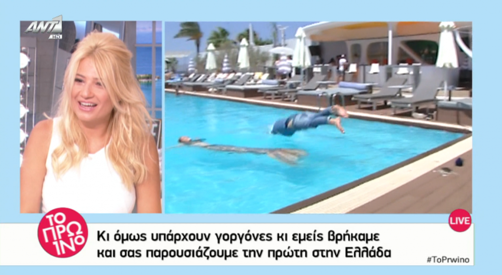 Ρεπόρτερ του “Πρωινό” έπεσε με τα ρούχα στην πισίνα την ώρα της ζωντανής σύνδεσης!