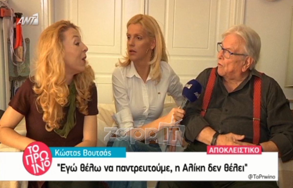 Κώστας Βουτσάς – Αλίκη Κατσαβού: Περιμένουν παιδί;