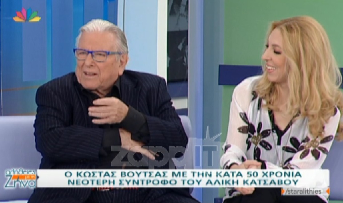 Κώστας Βουτσάς: «Με την Αλίκη το πρώτο μας φιλί το δώσαμε…»