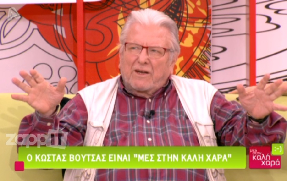 Ο Κώστας Βουτσάς αποκάλυψε τα υπέρογκα ποσά που έπαιρναν