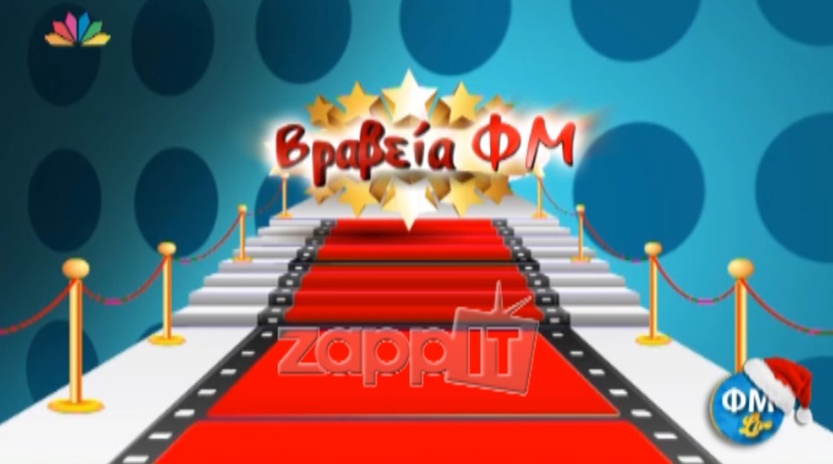 Σάρωσε η Κωνσταντίνα Σπυροπούλου στα τηλεοπτικά βραβεία του 2014