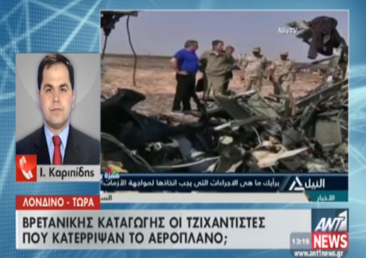 Βρετανοί τζιχαντιστές έριξαν αεροπλάνο;