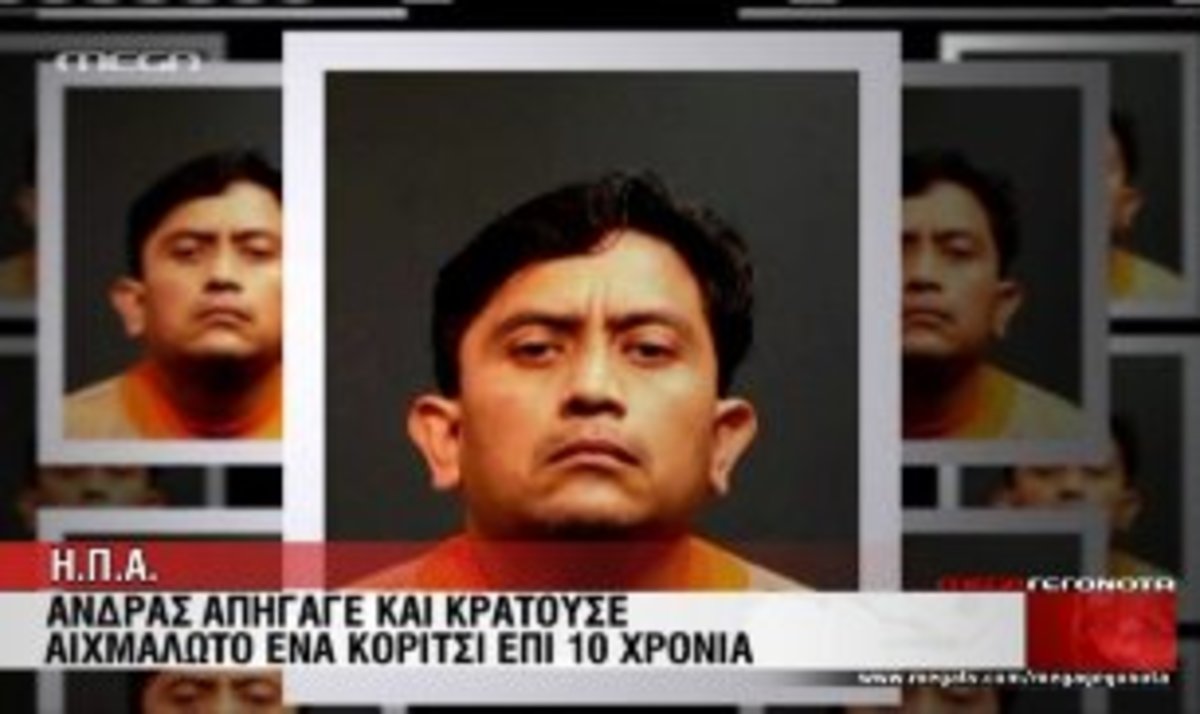 Βρέθηκε 10 χρόνια μετά