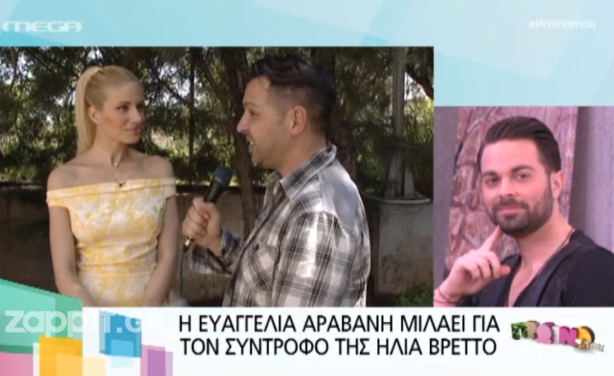 Η Αραβανή απάντησε μέσω βίντεο στον Βρεττό για το αν έχει σκοπό να τον παντρευτεί!