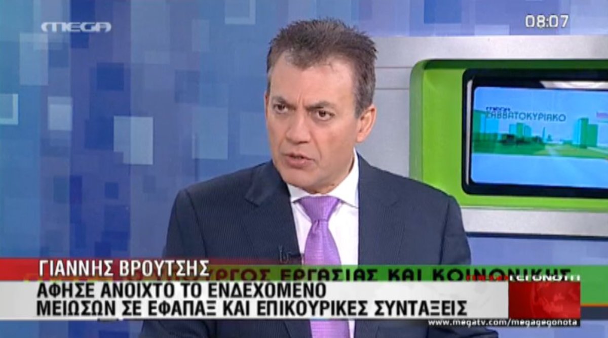 Ανοιχτό το ενδεχόμενο μειώσεων σε εφάπαξ και επικουρικές