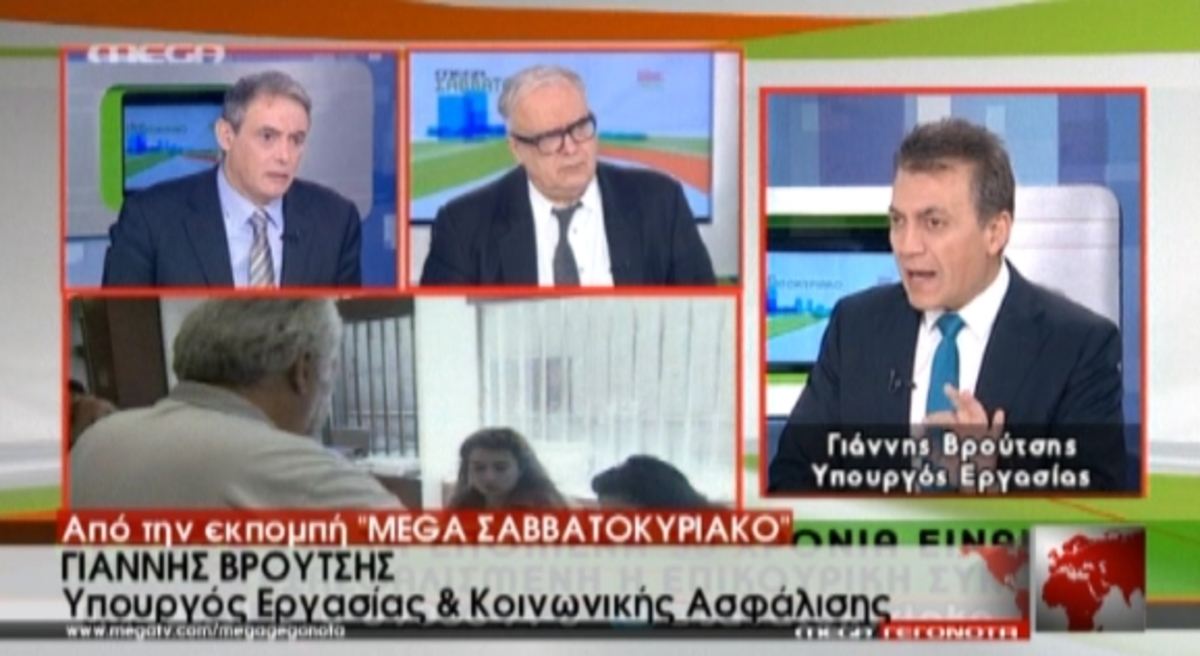 Βρούτσης για συντάξεις