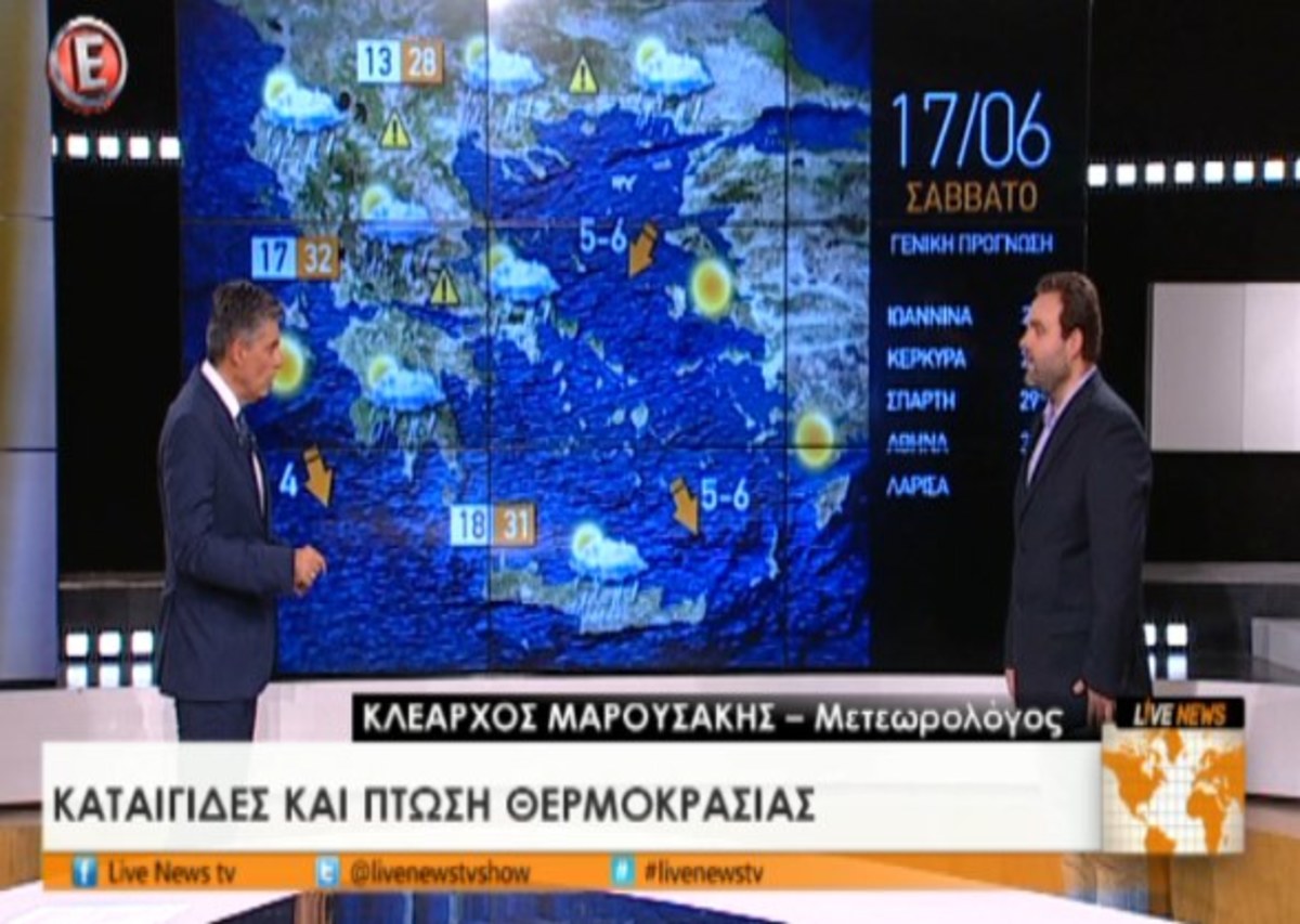 Καιρός: Βροχερό Σαββατοκύριακο
