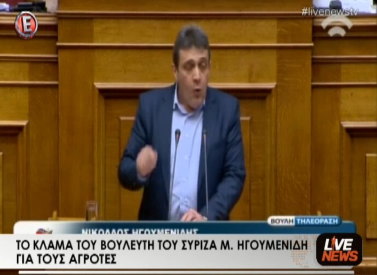 Δάκρισε βουλευτής για αγρότες