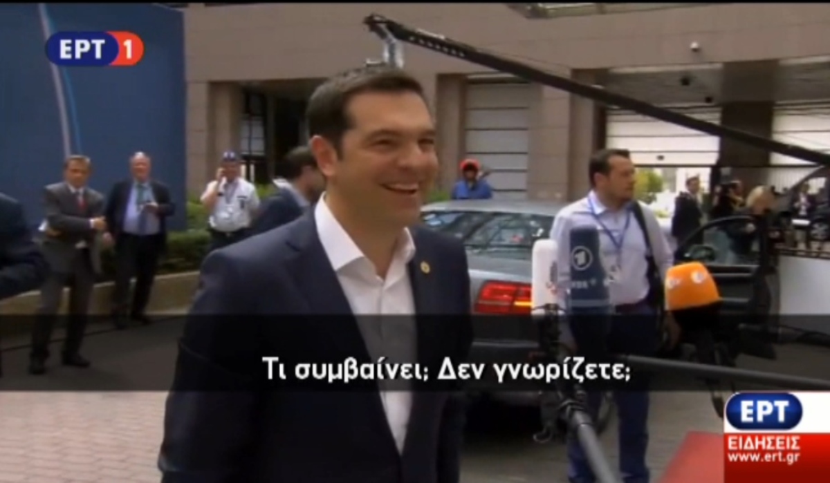 Ο Α.Τσίπρας αστειεύεται