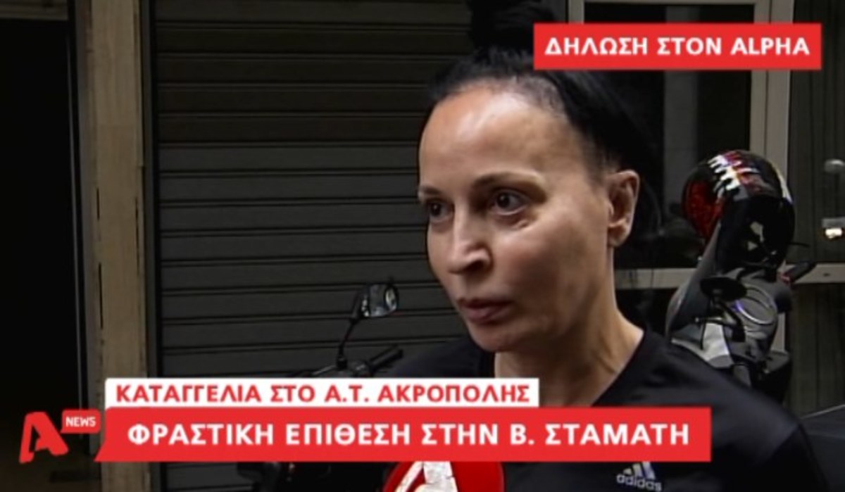 Επίθεση στη Β. Σταμάτη