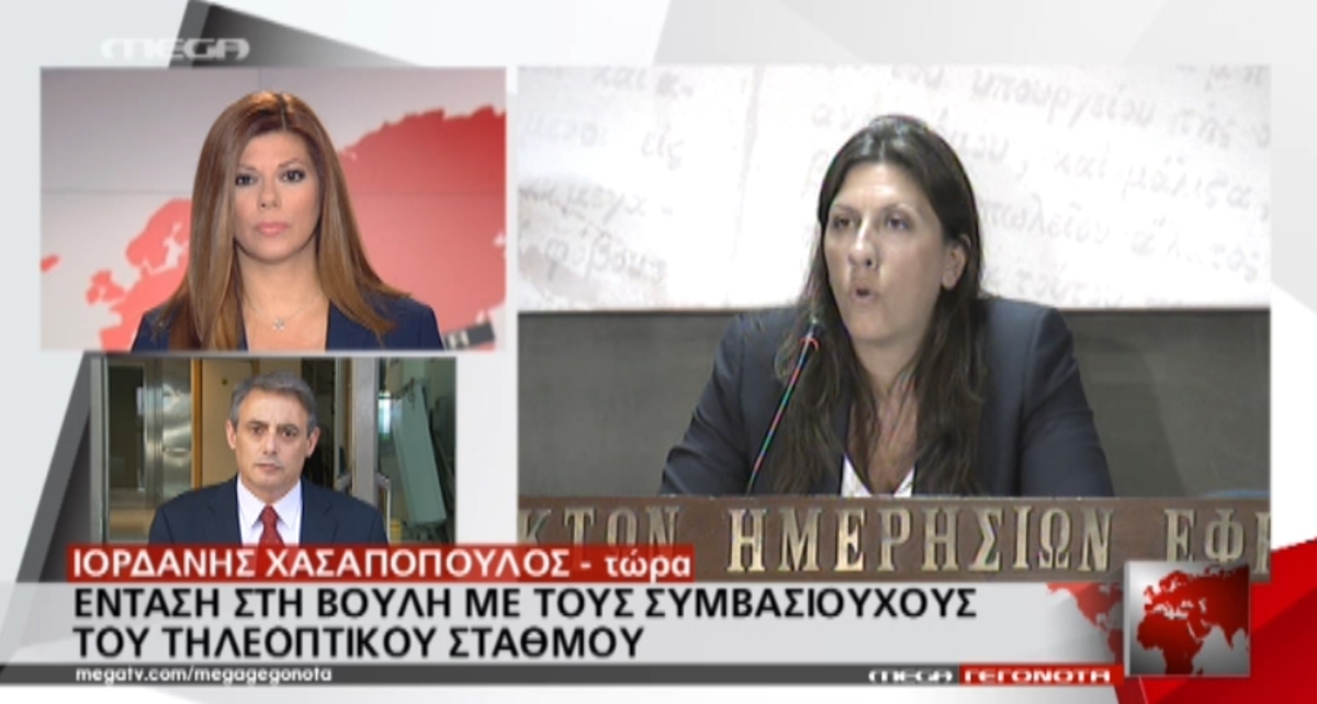 Ένταση στη βουλή