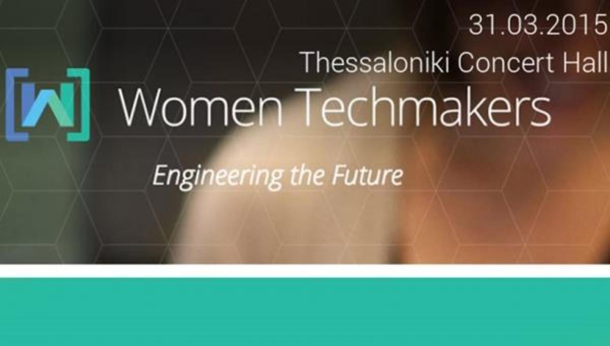 Women Techmakers: Η Google υποστηρίζει τις γυναίκες της τεχνολογίας