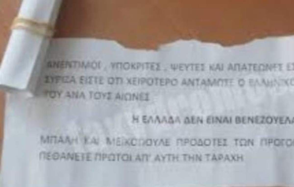 ΦΩΤΟ από taxydromos.gr