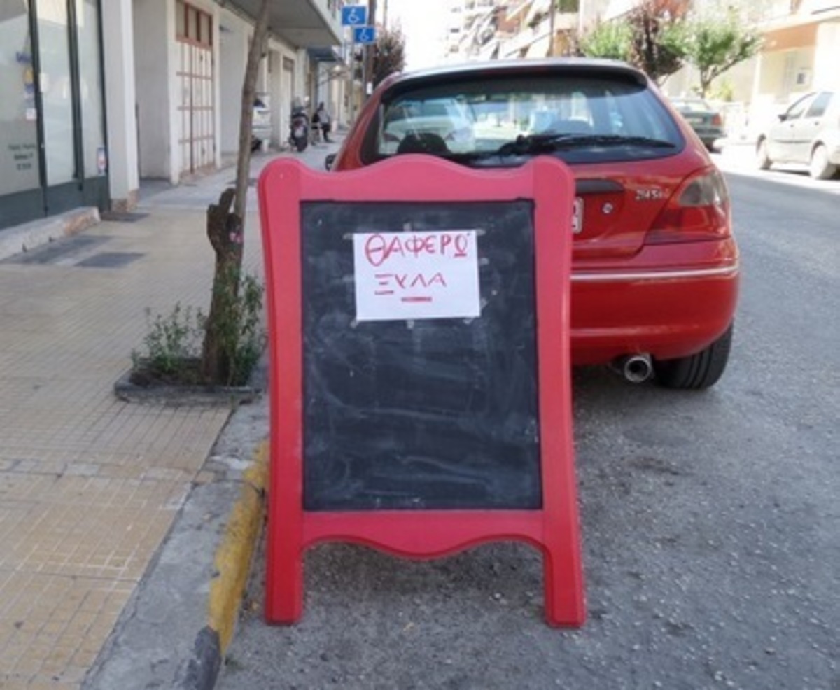 ΦΩΤΟ από trikalavoice.gr