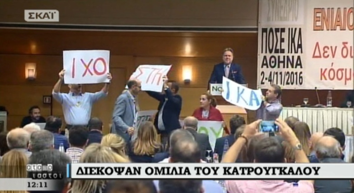 Διέκοψαν ομιλία του Κατρούγκαλου