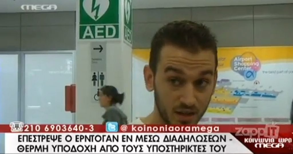 Η μαρτυρία του Γ.Ιατρίδη