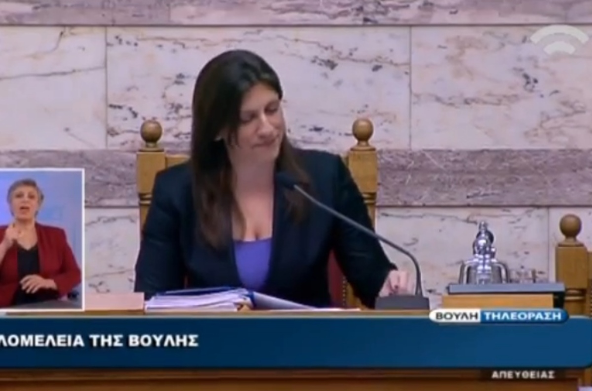 Διακοπή συνεδρίασης από Ζωή Κωνσταντοπούλου