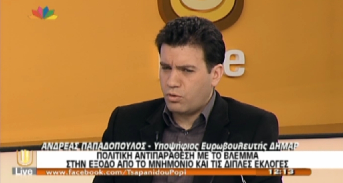 Υποψήφιος ΔΗΜ.ΑΡ για Άγιο Φως