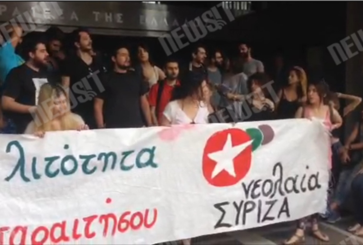 Νεολαία ΣΥΡΙΖΑ κατά Στουρνάρα