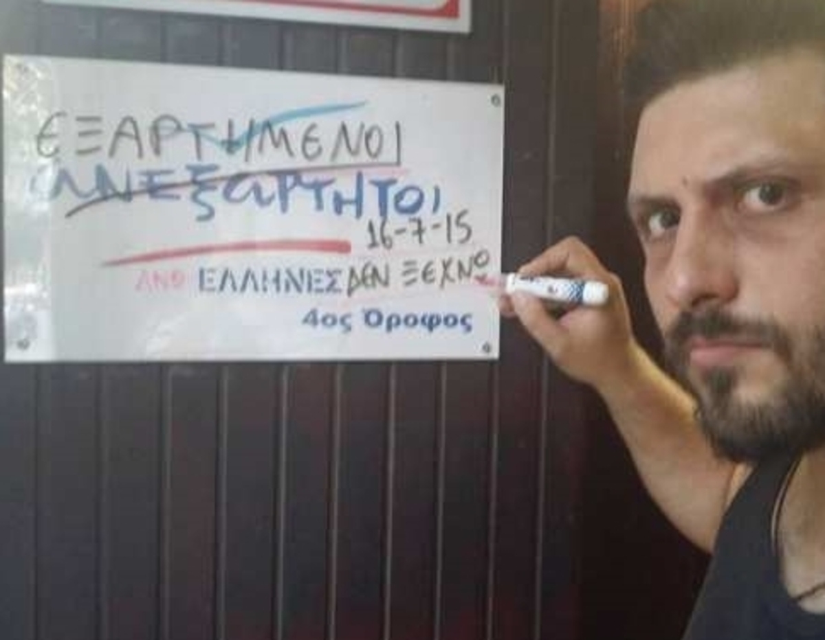 ΦΩΤΟ από dete.gr