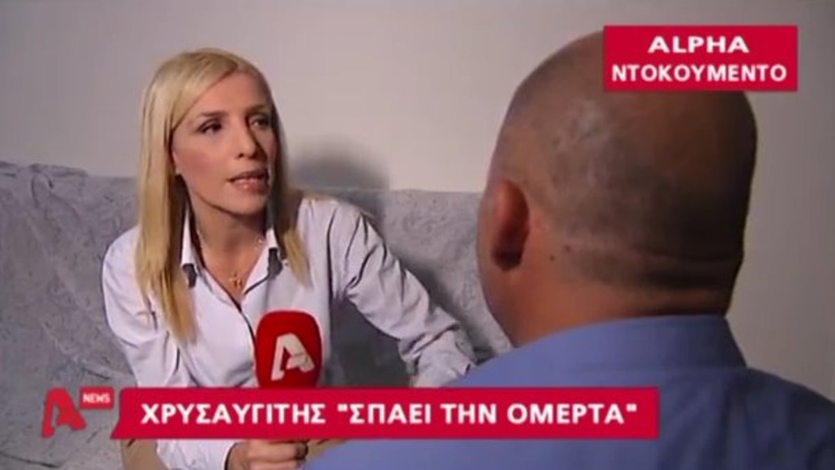 Χρυσαυγίτης σπάει την “ομερτά”