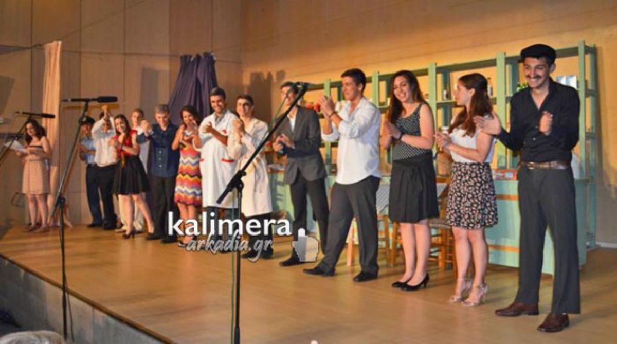 ΦΩΤΟ από kalimera-arkadia.gr