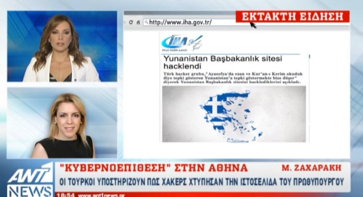 Χάκαραν ιστοσελίδα του Πρωθυπουργού