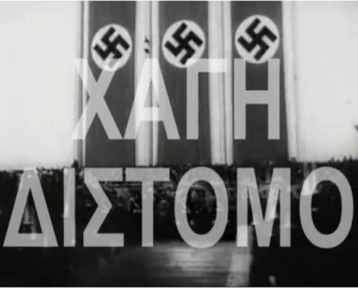 Αποκαλύπτικό “Κουτί της Πανδώρας” για το Δίστομο και τις γερμανικές αποζημιώσεις