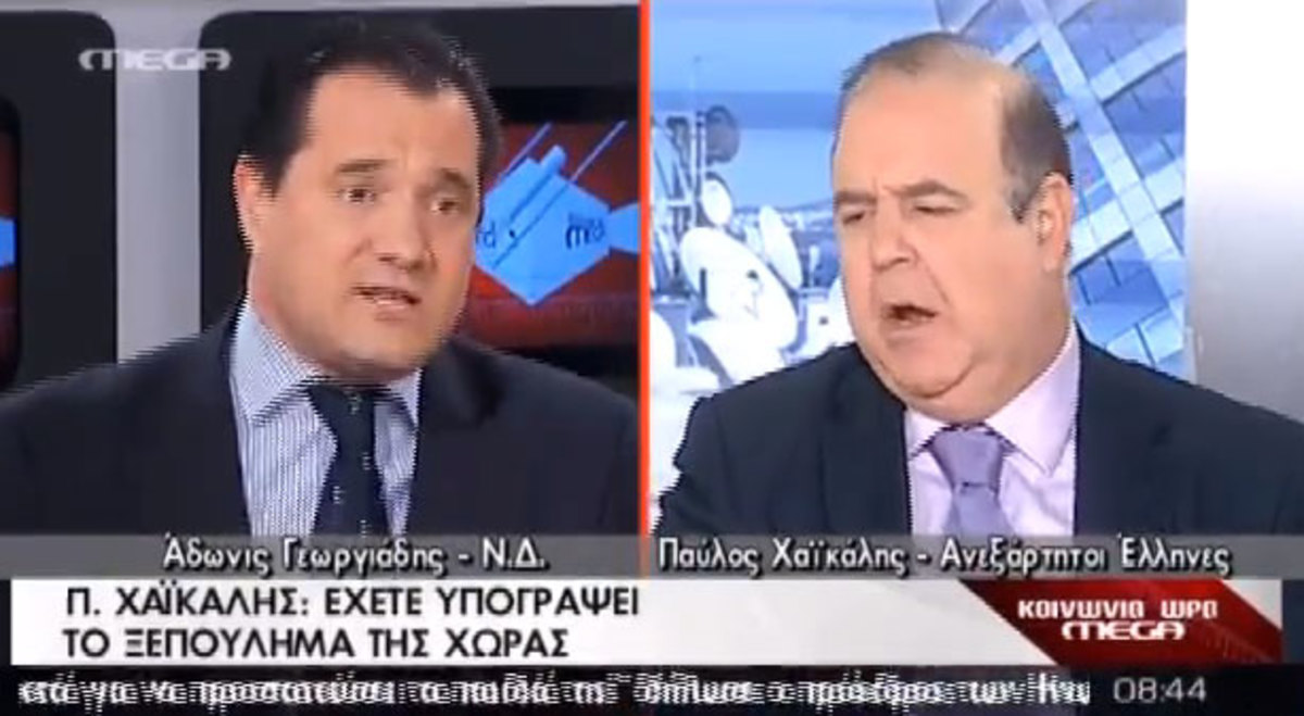 Αγριος καυγάς Χαϊκάλη – Γεωργιάδη – video