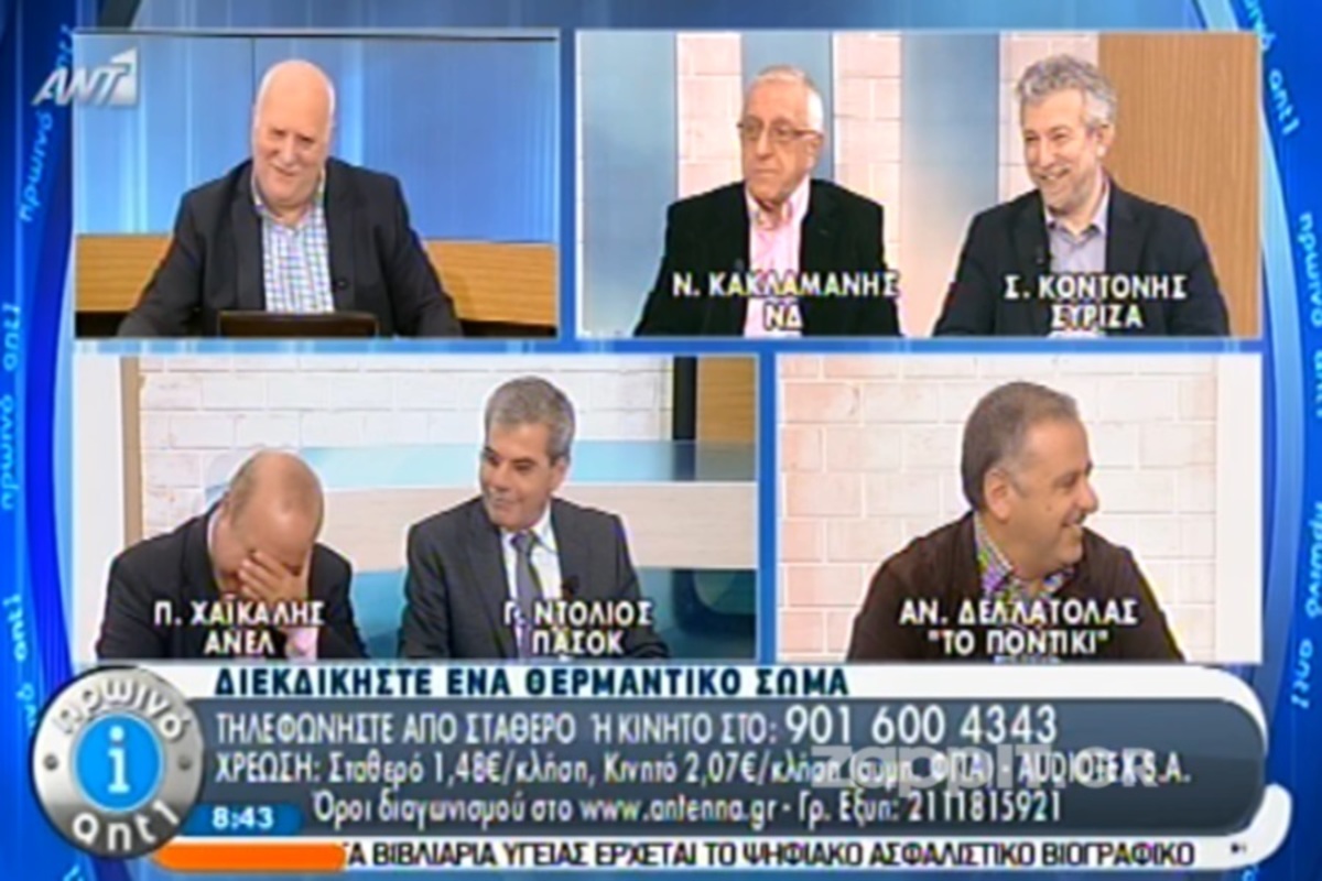 Αιφνιδιαστικό νευρικό γέλιο του Χαϊκάλη στον Παπαδάκη: «Συγνώμη! Δεν μπορώ να το διαχειριστώ»!
