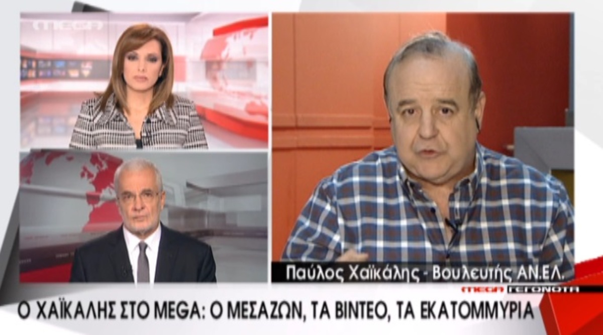 Ο Π.Χαϊκάλης στο MEGA